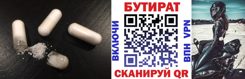 Купить  Онега  Бутират вода 