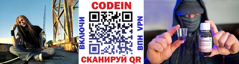 Купить закладки  Онега  Codein напиток Lean (лин) 