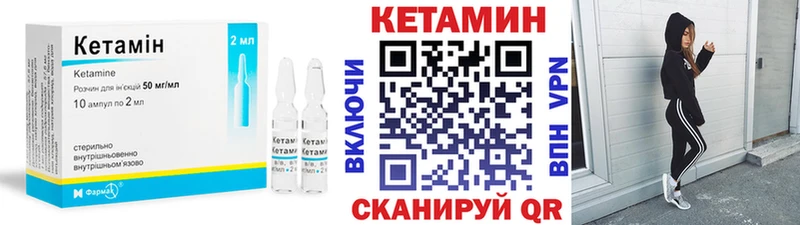 КЕТАМИН VHQ  Купить  Онега 