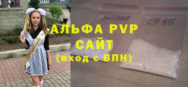 альфа пвп VHQ Тында