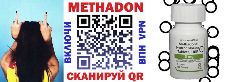 МЕТАДОН кристалл  Купить закладки  Онега 